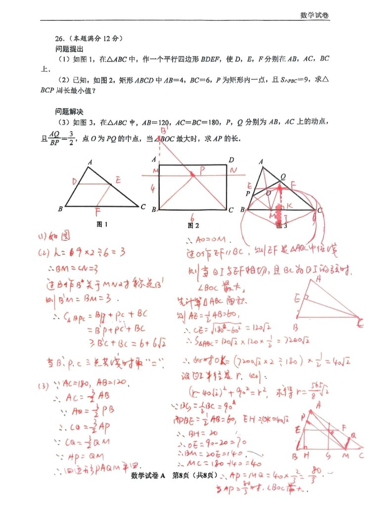 2025陕西省初中中考数学卷试题及答案