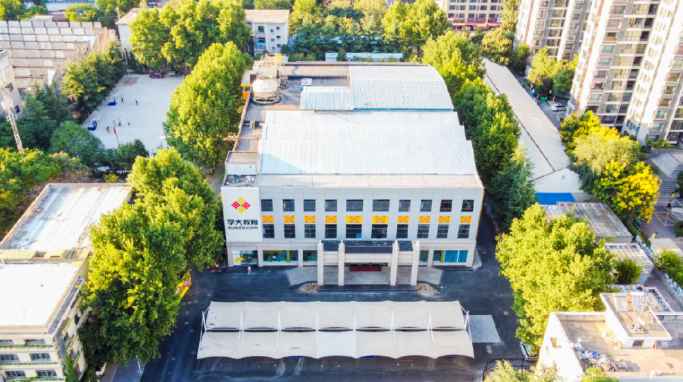 西安学大教育补习学校2026届中考复读招生简章